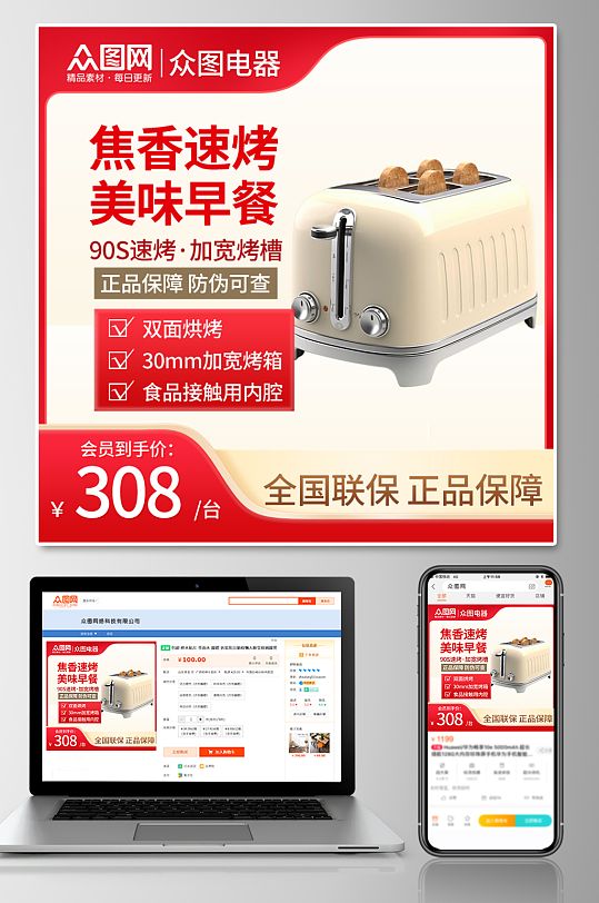 烤箱家用产品电器国补电商主图海报