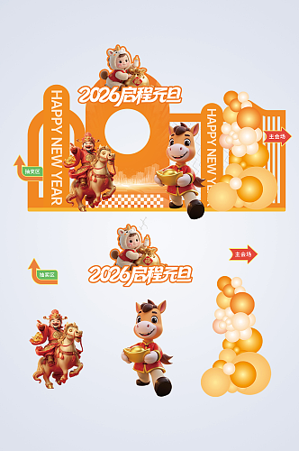 创意2026年元旦节新年美陈