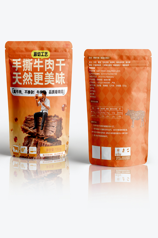 牛肉干零食包装袋包装礼盒设计-众图网