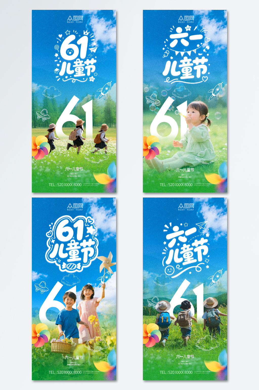 创意61六一儿童节系列海报素材