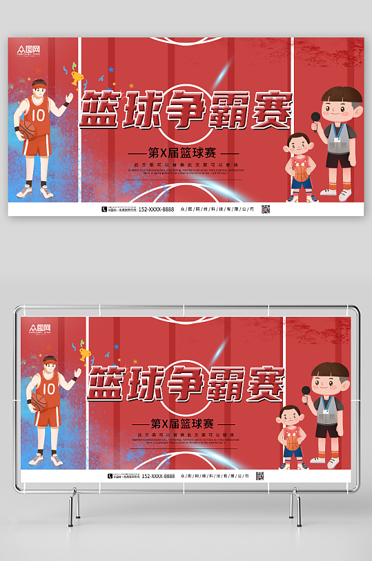 红色篮球比赛争霸赛展板-众图网