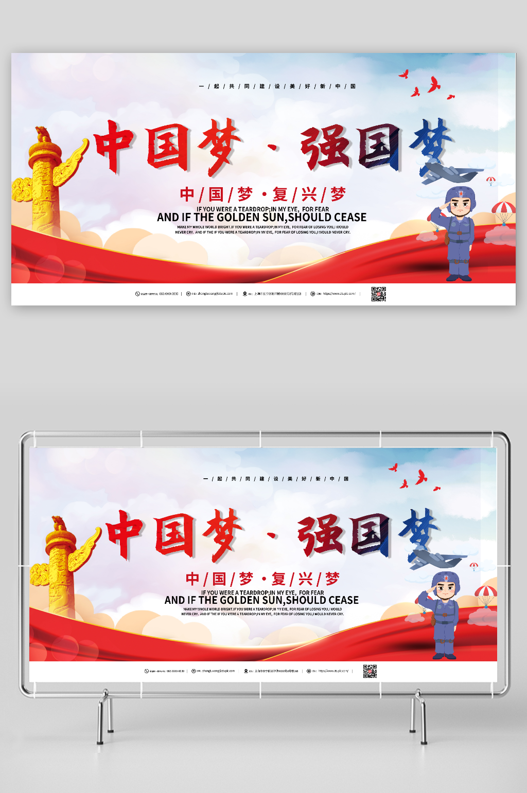 中国梦强国梦中国空军党建展板素材