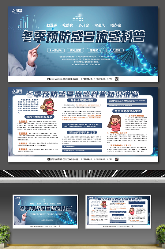 科普讲解图片-科普讲解素材下载-众图网