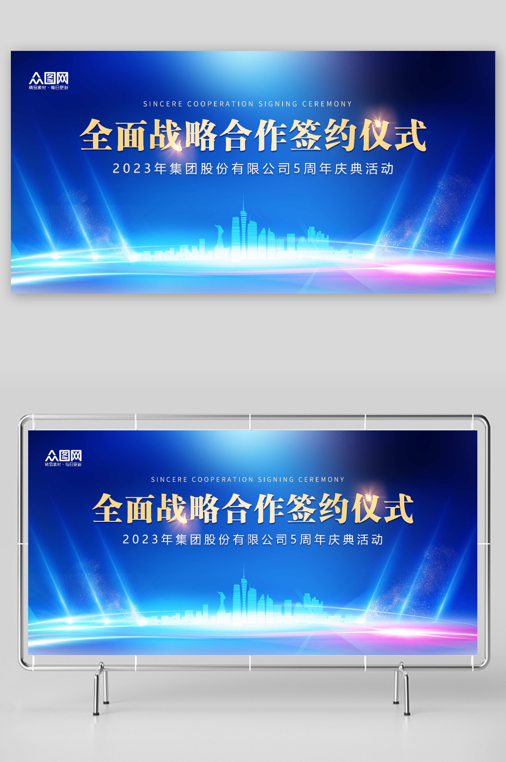 蓝色大气企业签约仪式背景图主画面展板素材