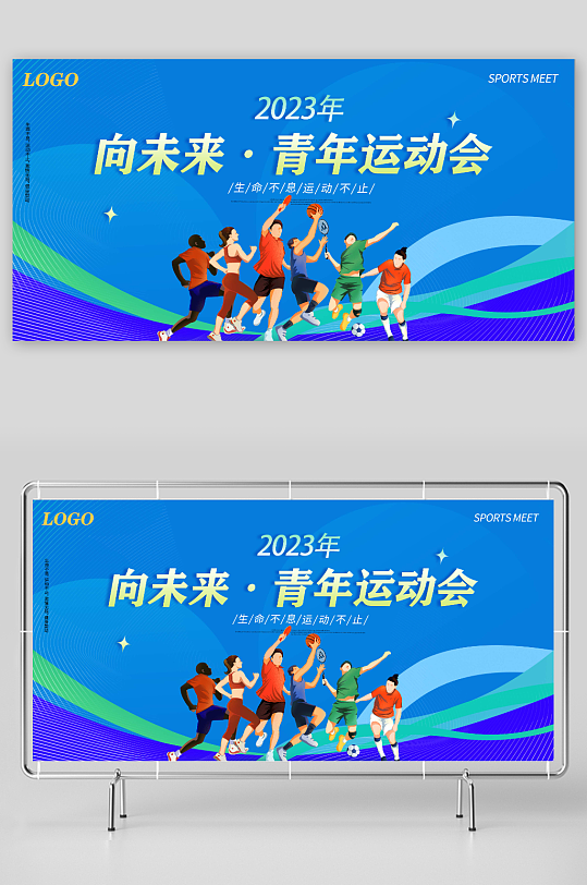 蓝色学生青年运动会背景展板