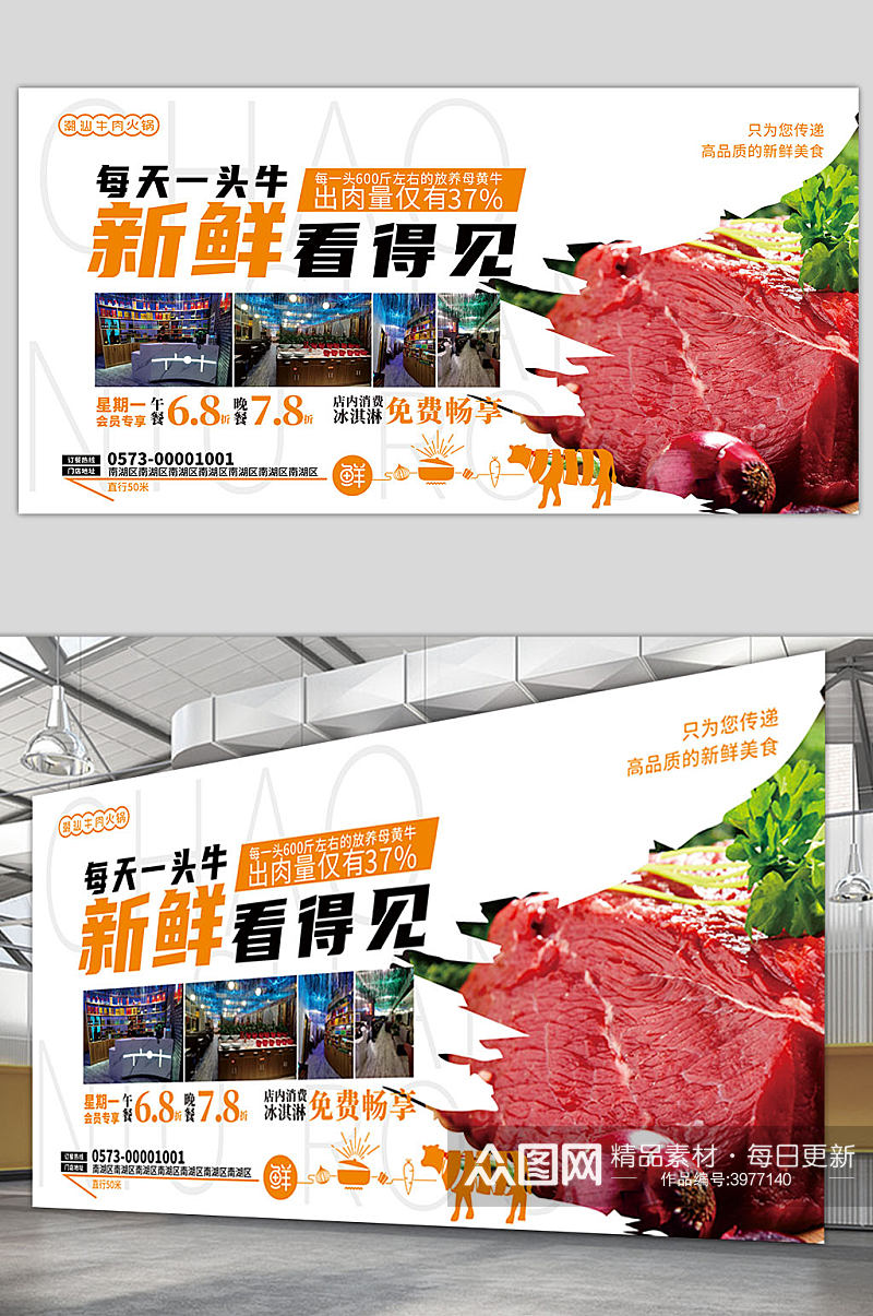 潮汕牛肉清汤火锅素材