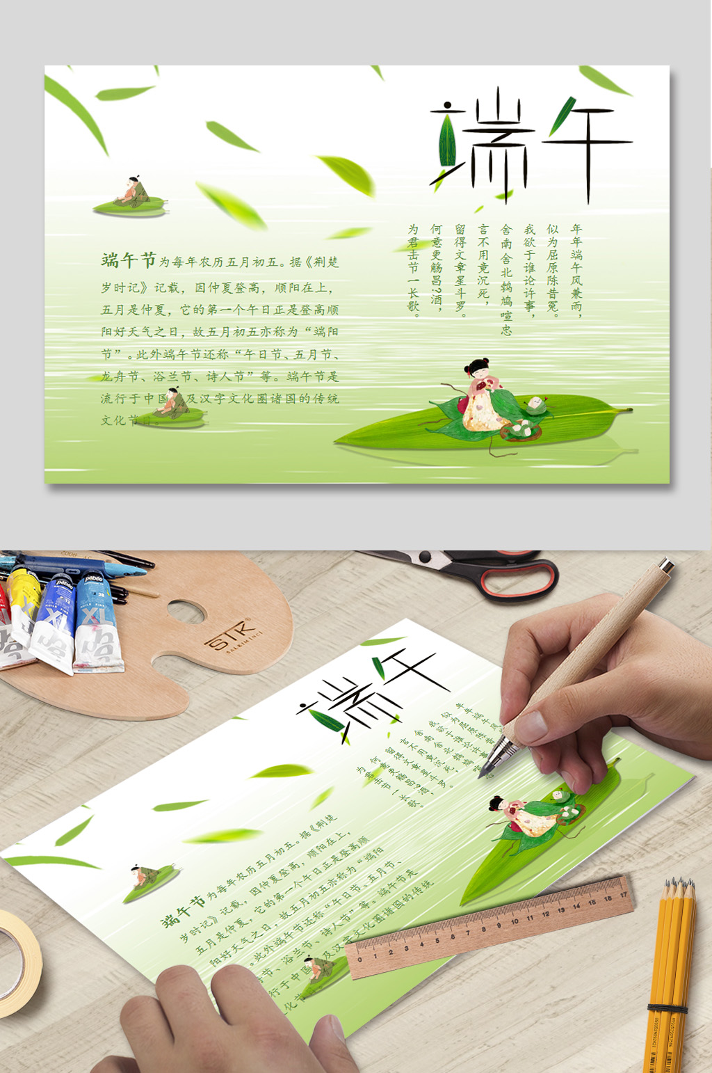 端午節(jié)小報(bào)手抄報(bào)模板下載素材
