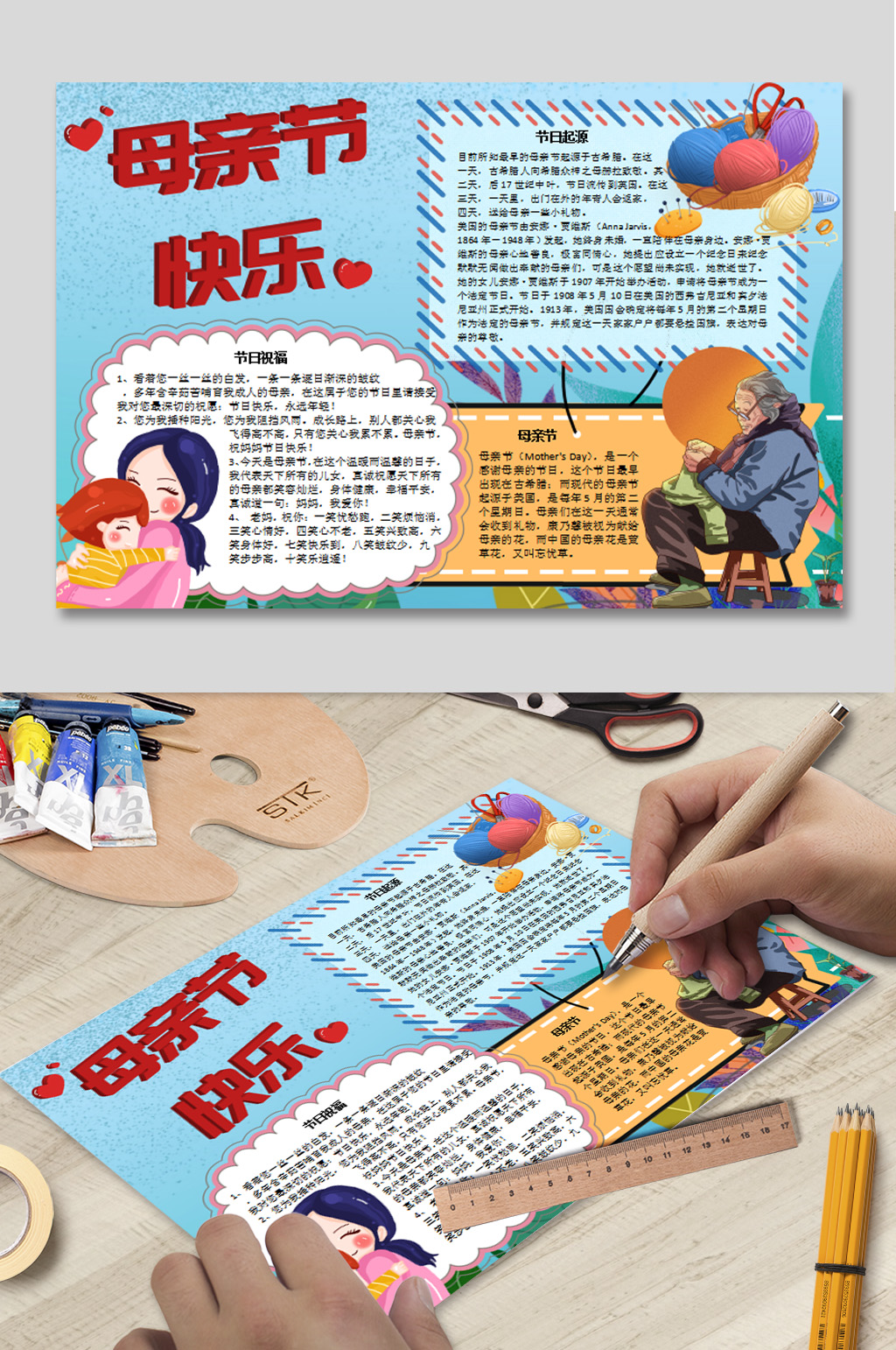 母亲节快乐海报下载素材