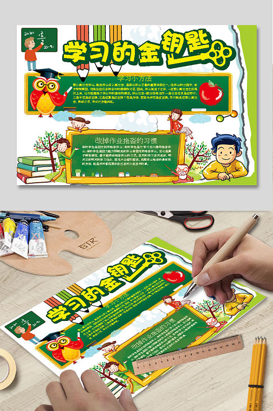 学习金钥匙电子报