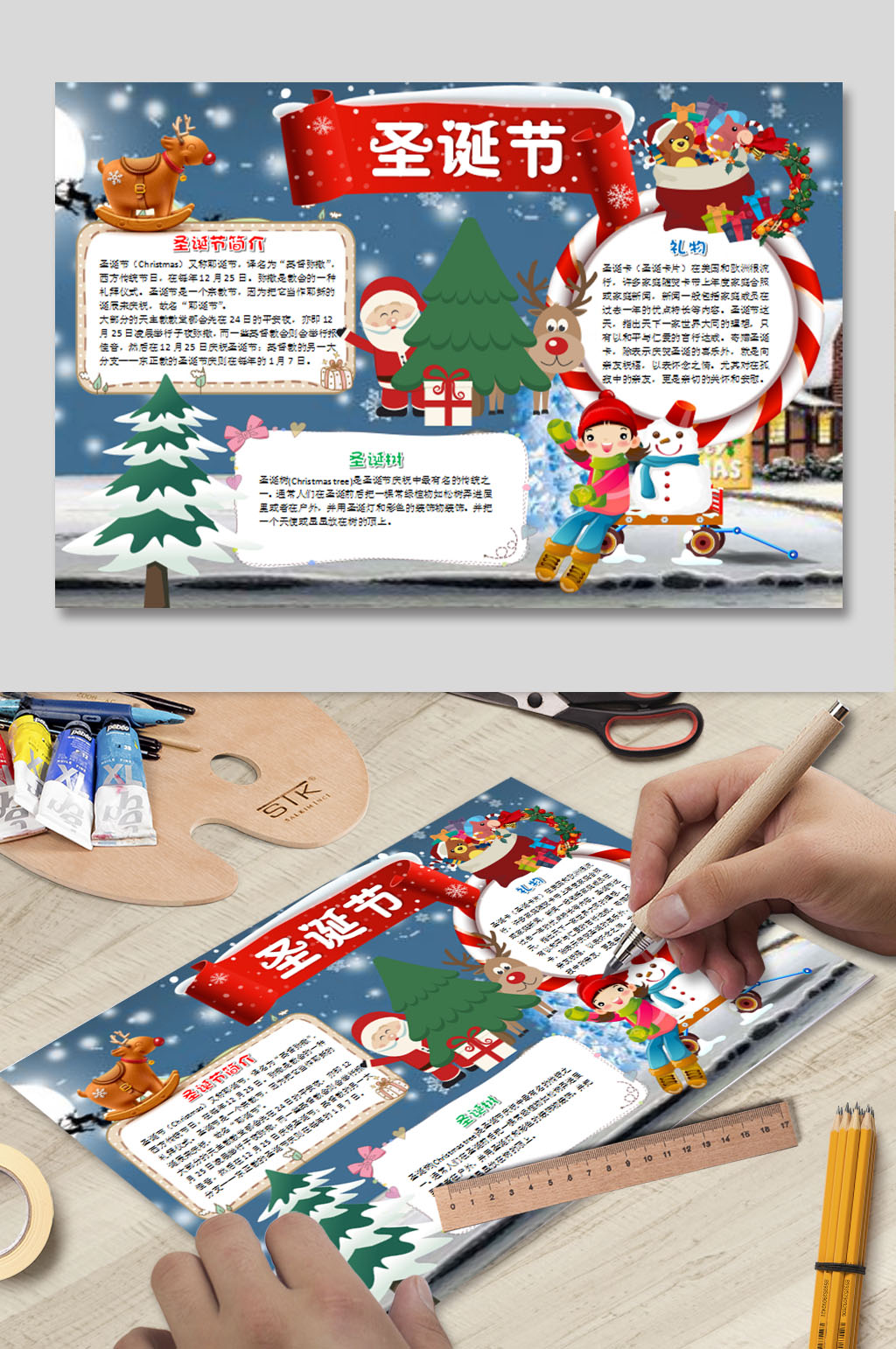 WORD圣诞节快乐下载素材
