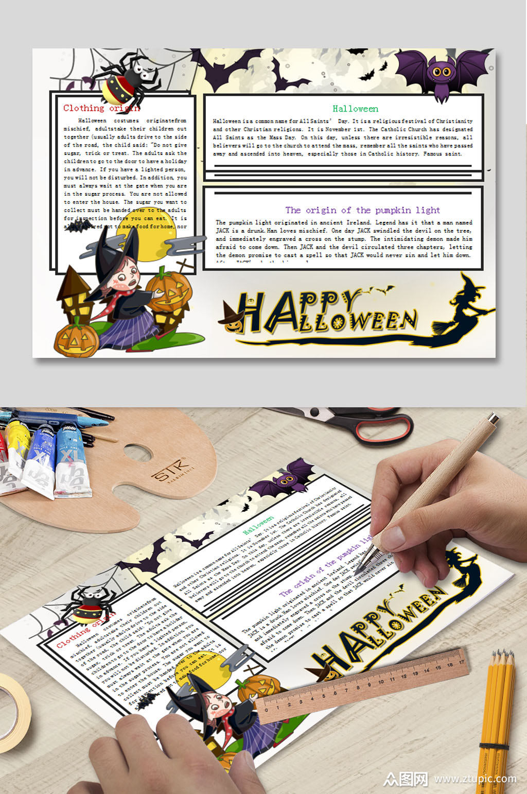 万圣节快乐英文手抄报英语电子报素材