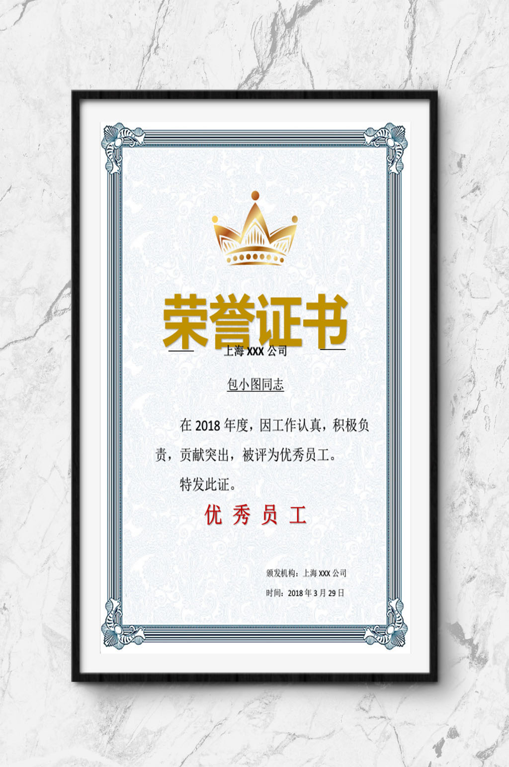 荣誉证书WORD模板下载素材