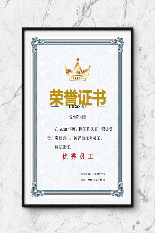 word荣誉证书下载