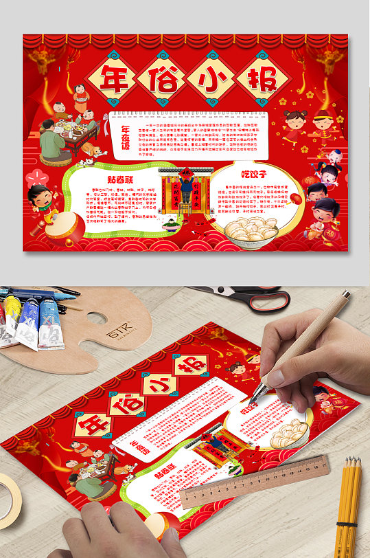 春节报节日图片-春节报节日素材下载-众图网