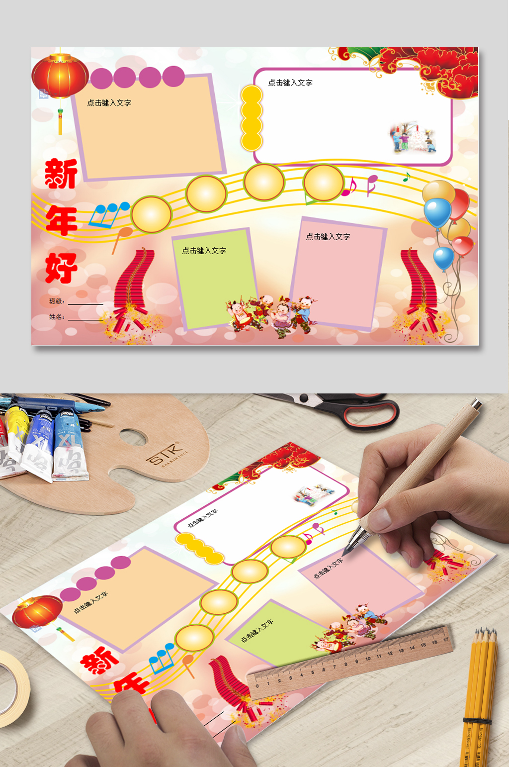 春节快乐电子报下载素材