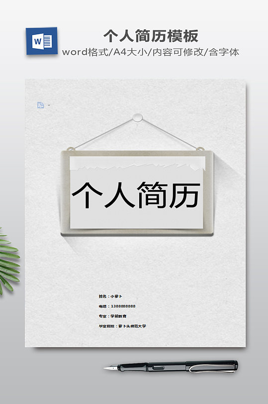 求职简历封面下载-众图网