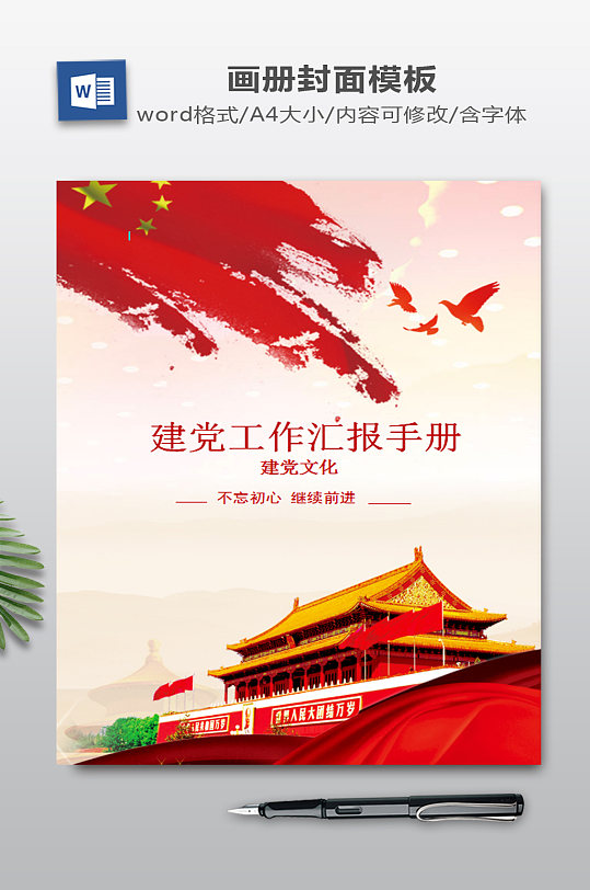 企业画册封面模板-众图网