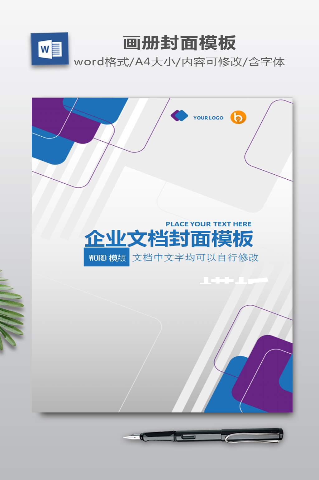 企业画册封面设计素材