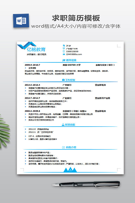 个人简历模板下载-众图网