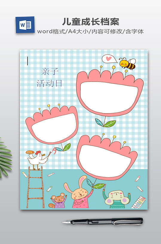 儿童成长日记下载-众图网