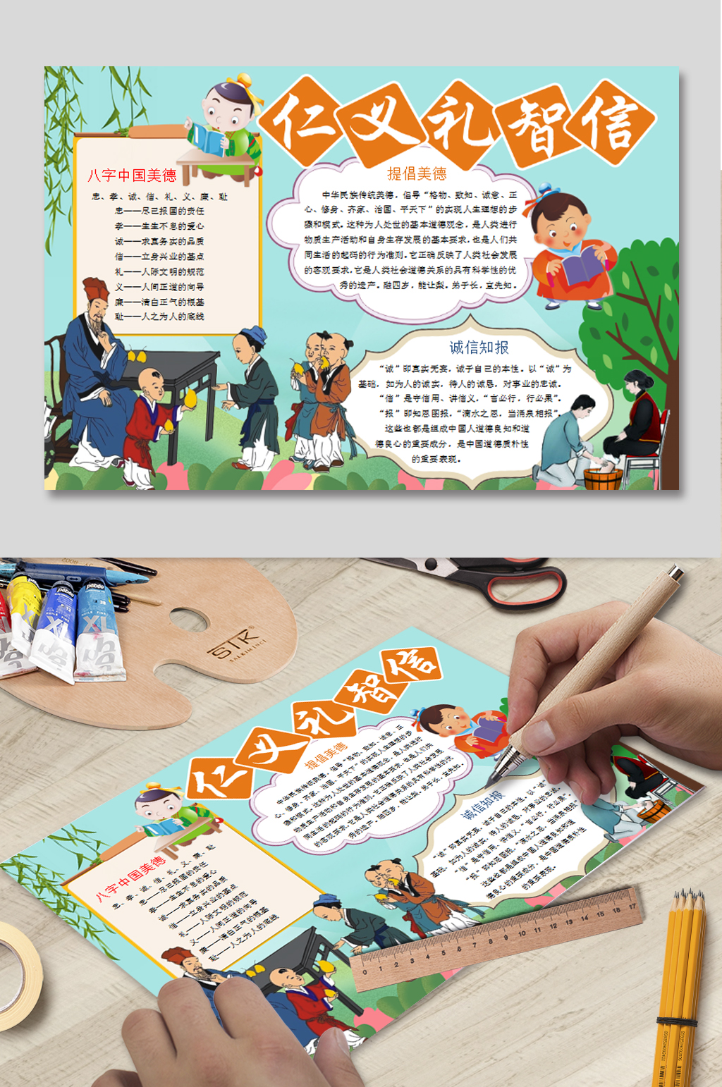 诚实守信电子小报素材