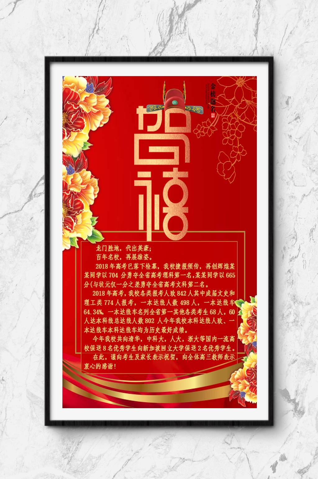 企业销售业绩喜报素材
