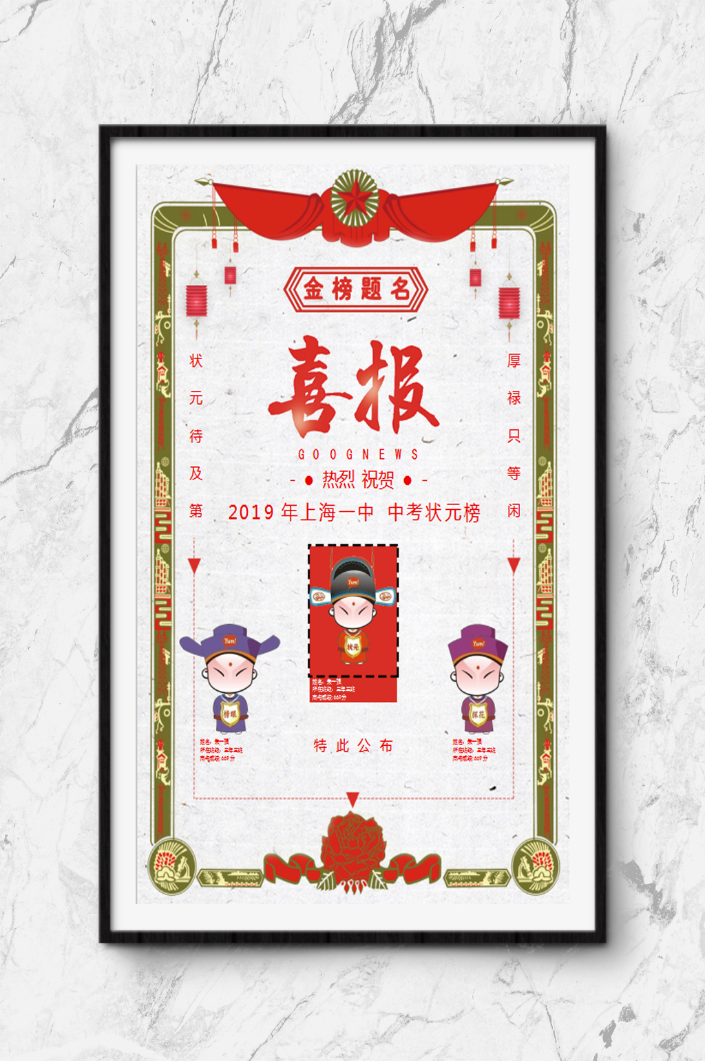 业绩喜报模板下载素材
