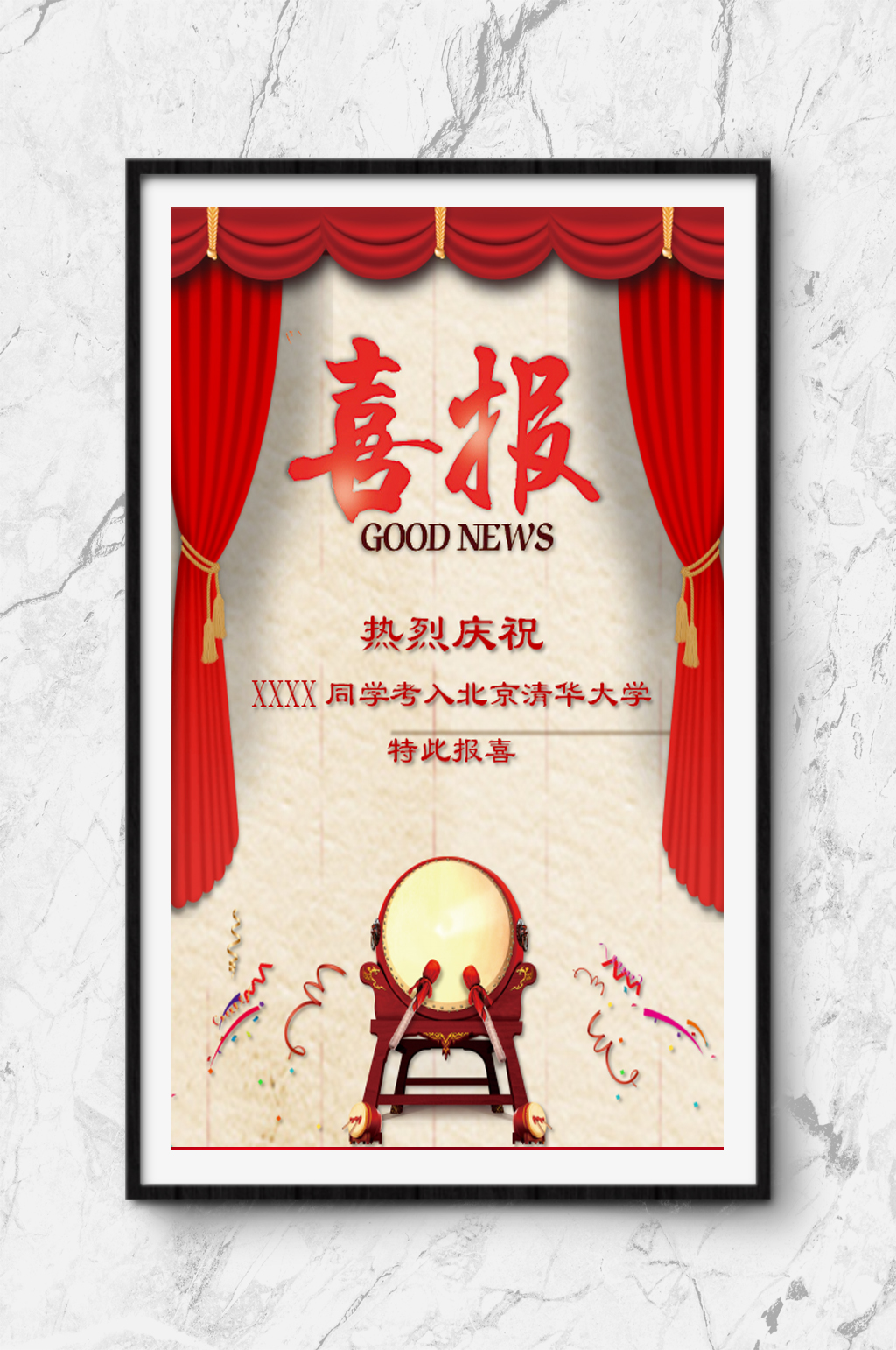 高考喜报模板下载素材