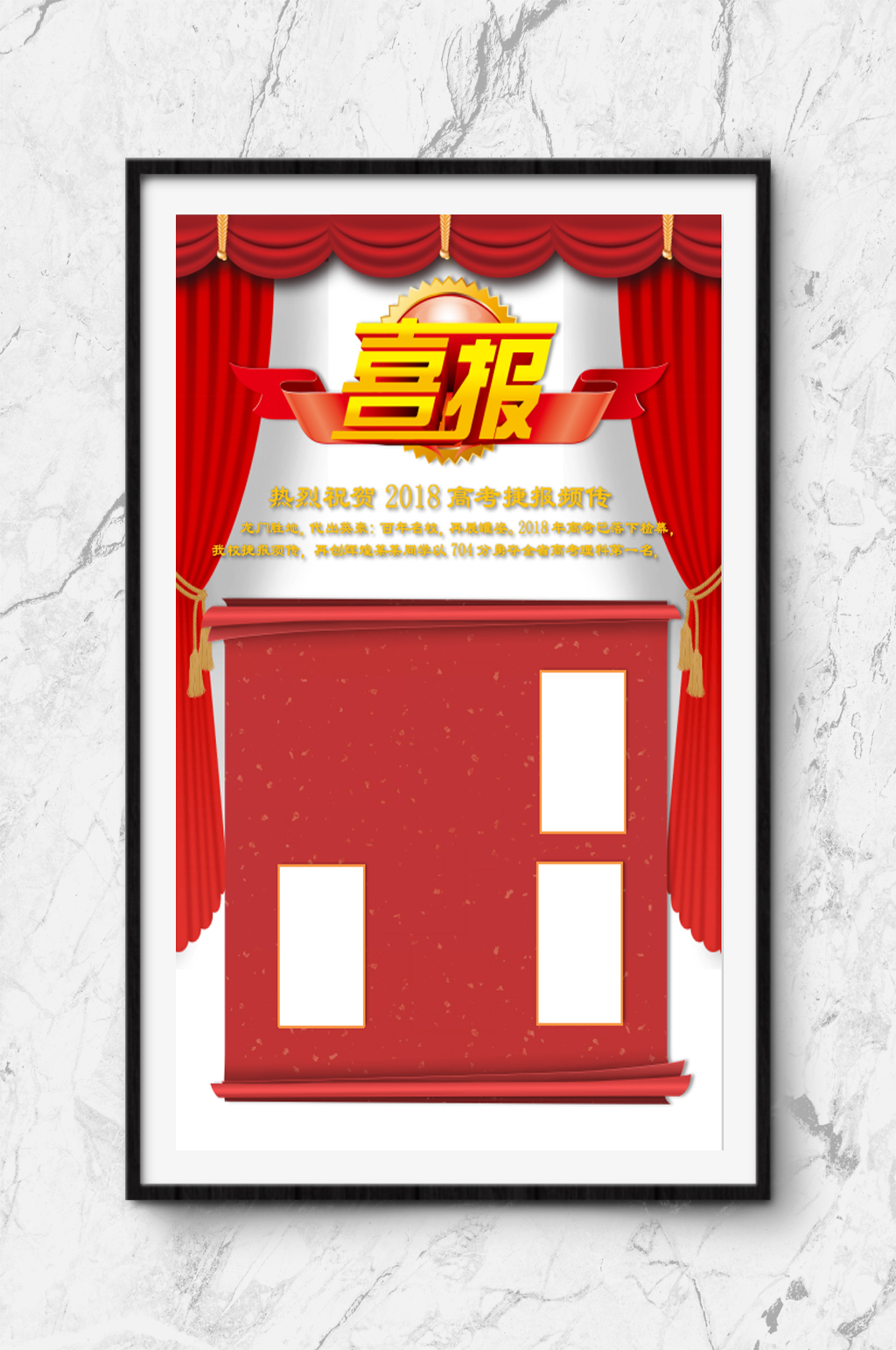 光荣榜模板WORD下载素材