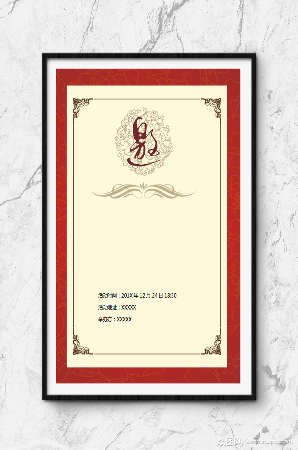 邀请函设计模板下载素材