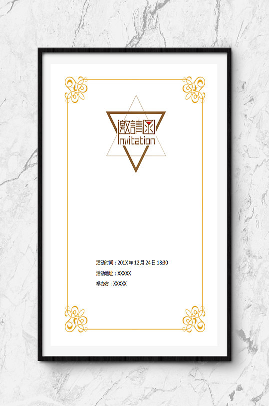 简约大气设计商务邀请函矢量素材