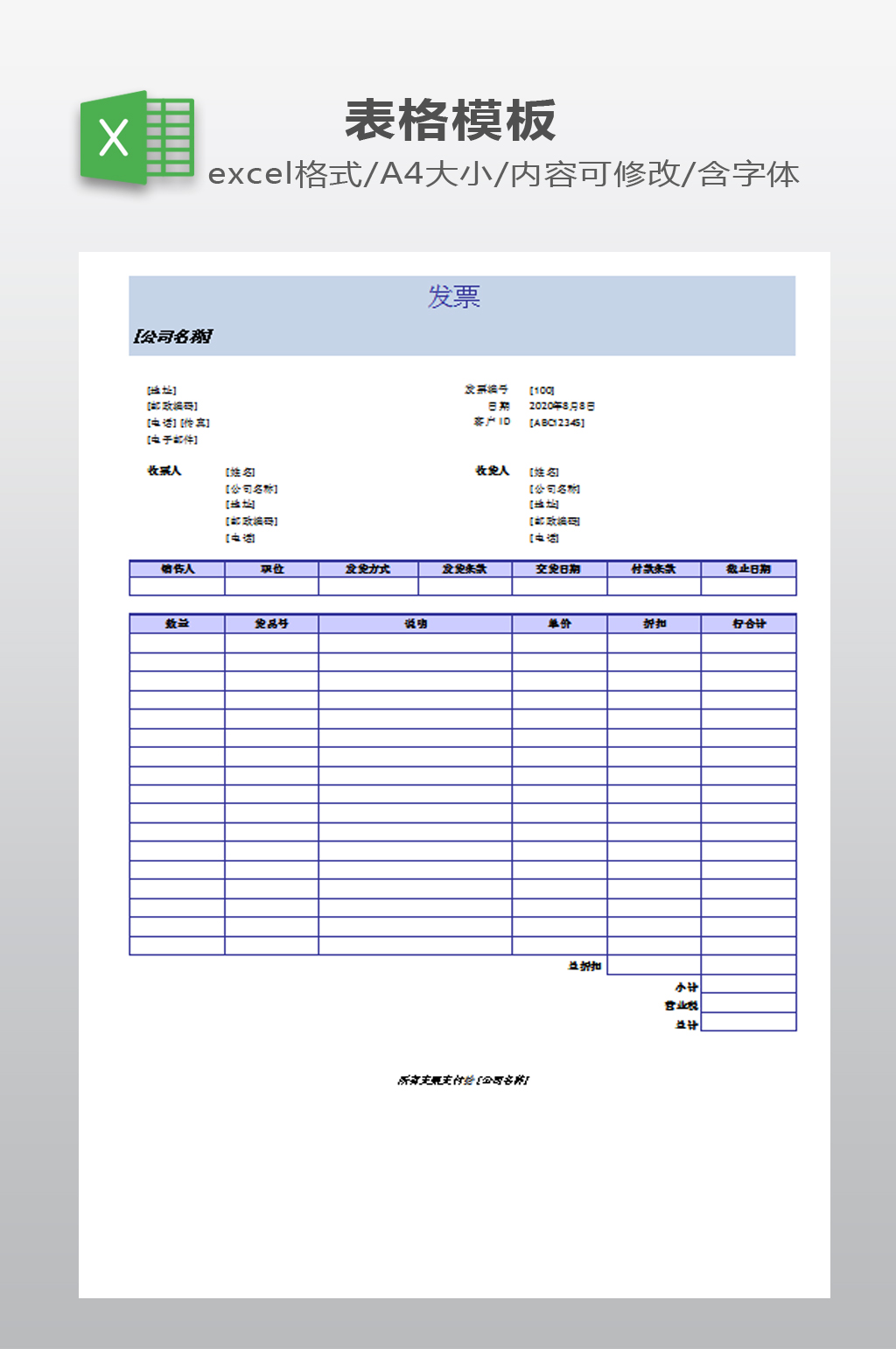 成绩表EXCEL模板素材