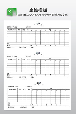 出货单图片 出货单素材下载 众图网