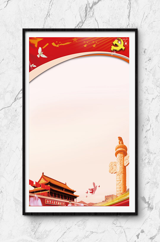 WORD信纸下载