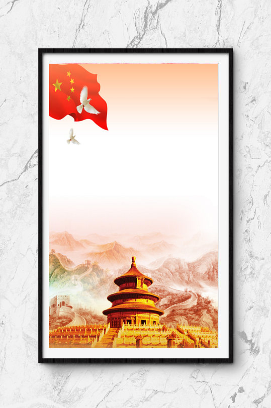 信纸WORD模板下载
