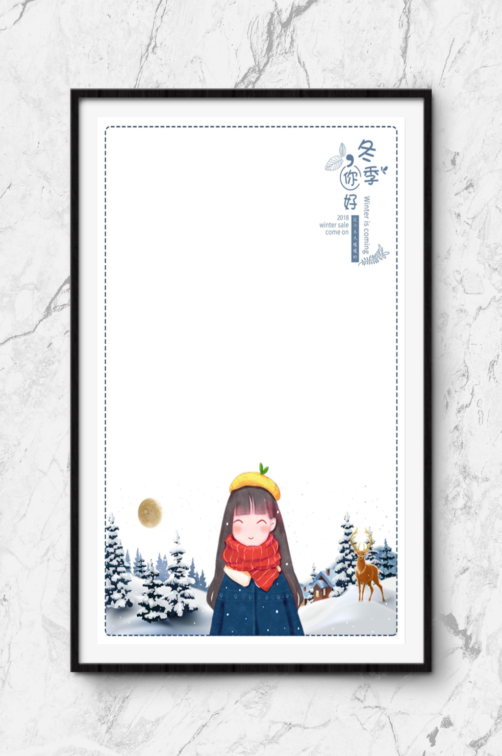 WORD信纸模板素材
