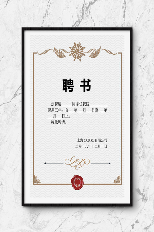 专家顾问聘书设计模板-众图网