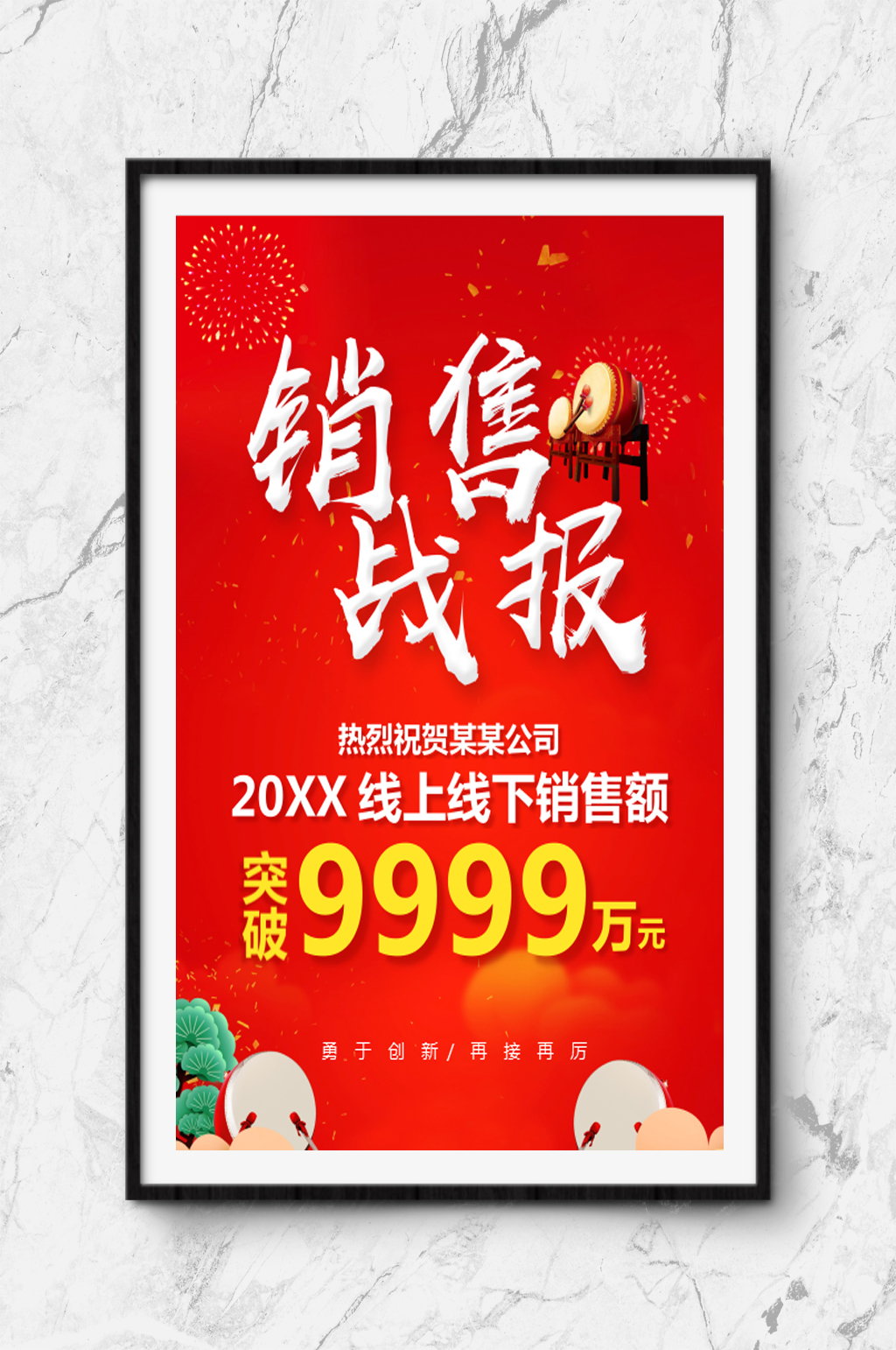 光荣榜WORD设计素材