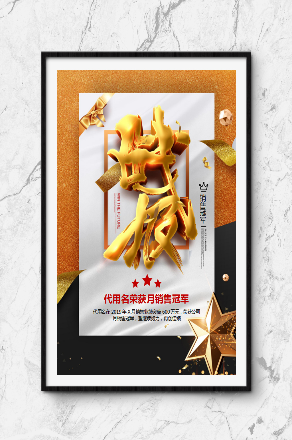 业绩战报模板下载素材