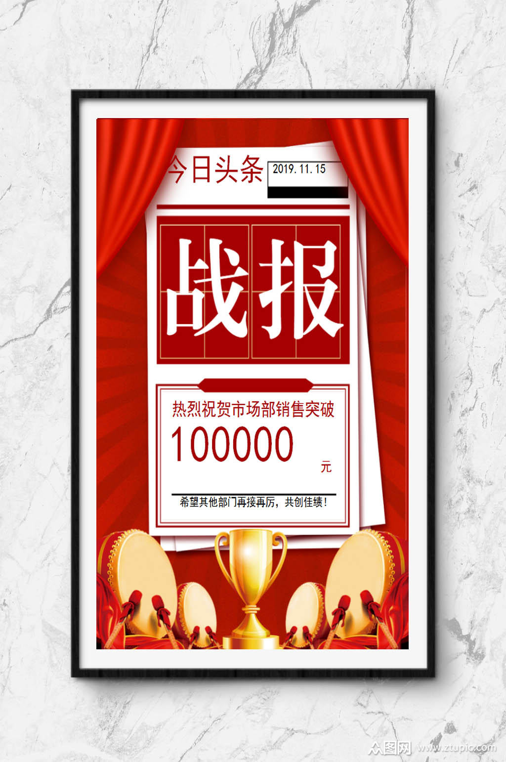 战报模板下载素材免费下载,本作品是由梦翔※步伐上传的原创ppt办公