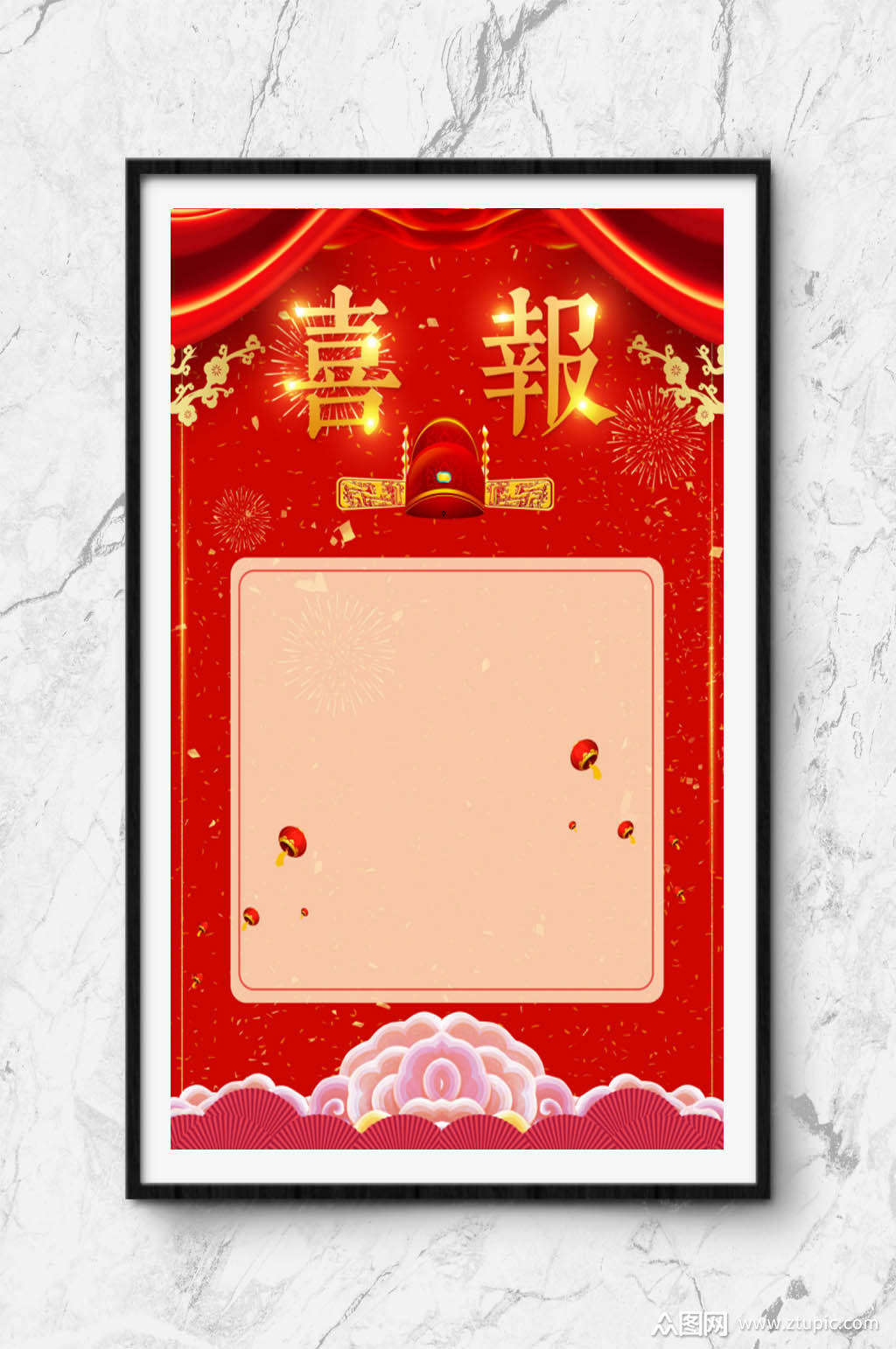 业绩喜报模板下载