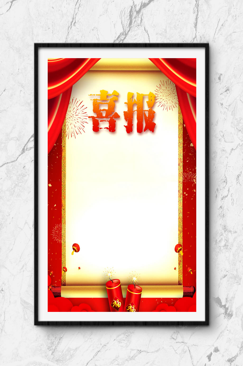 WORD光荣榜下载素材