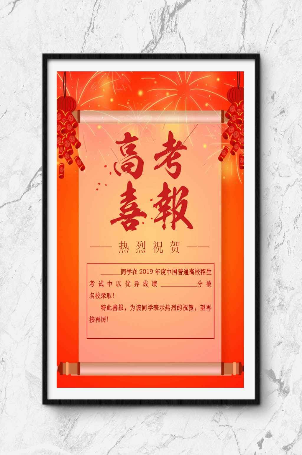 光荣榜WORD下载素材