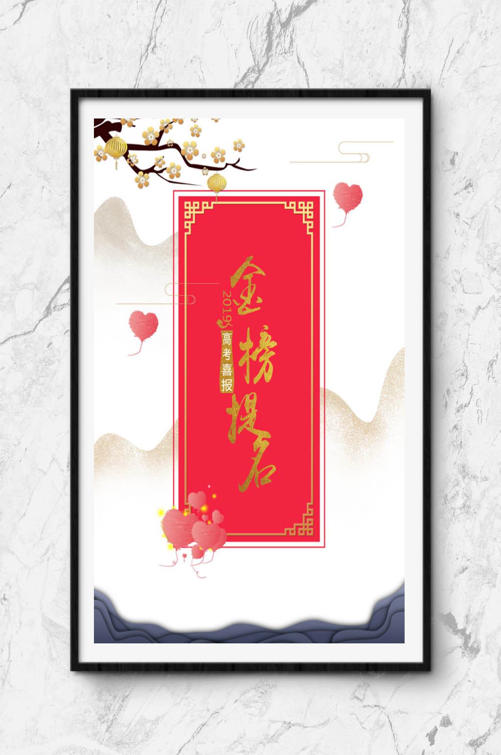 WORD光荣榜下载素材
