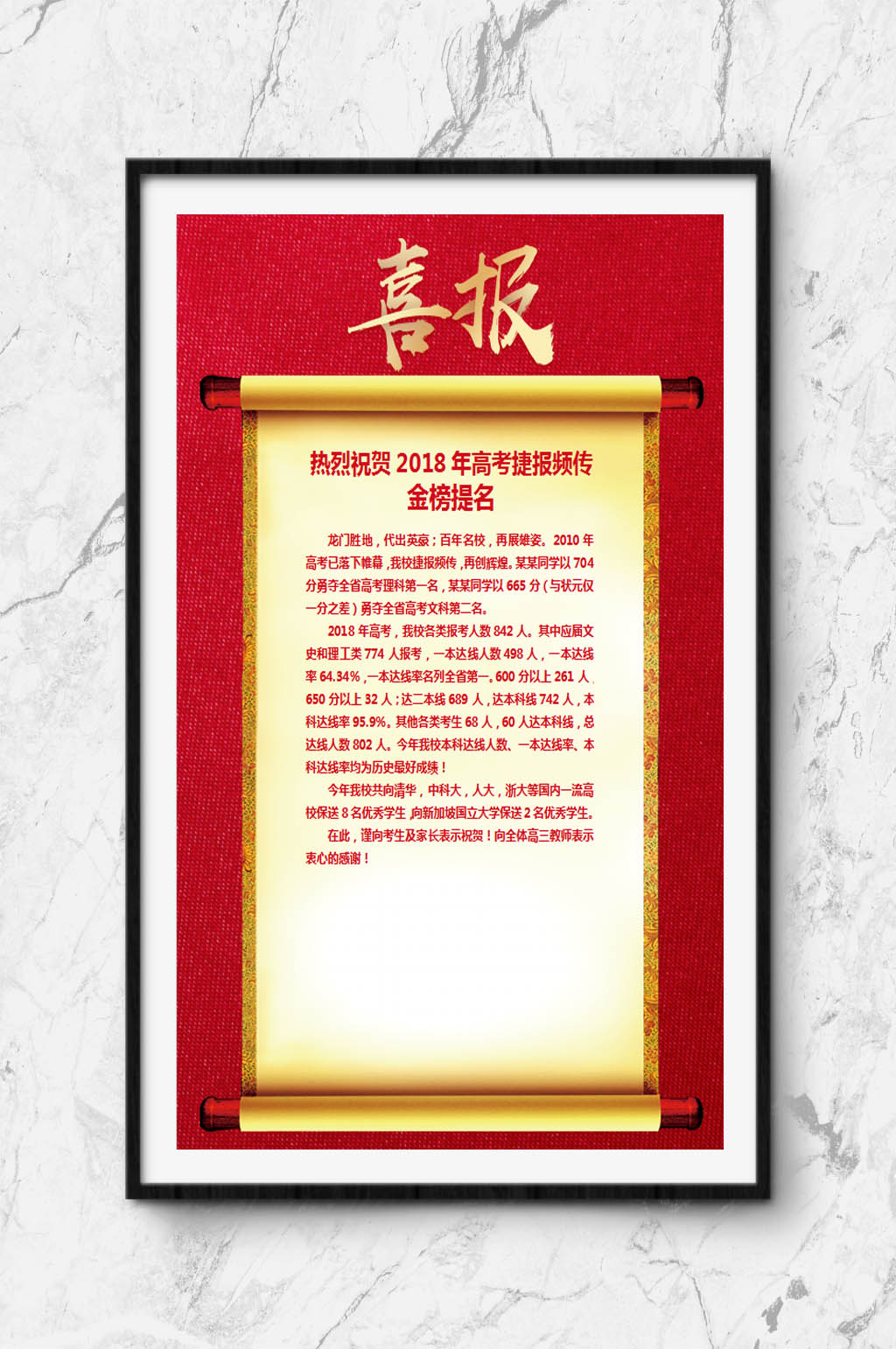 光荣榜WORD设计下载素材