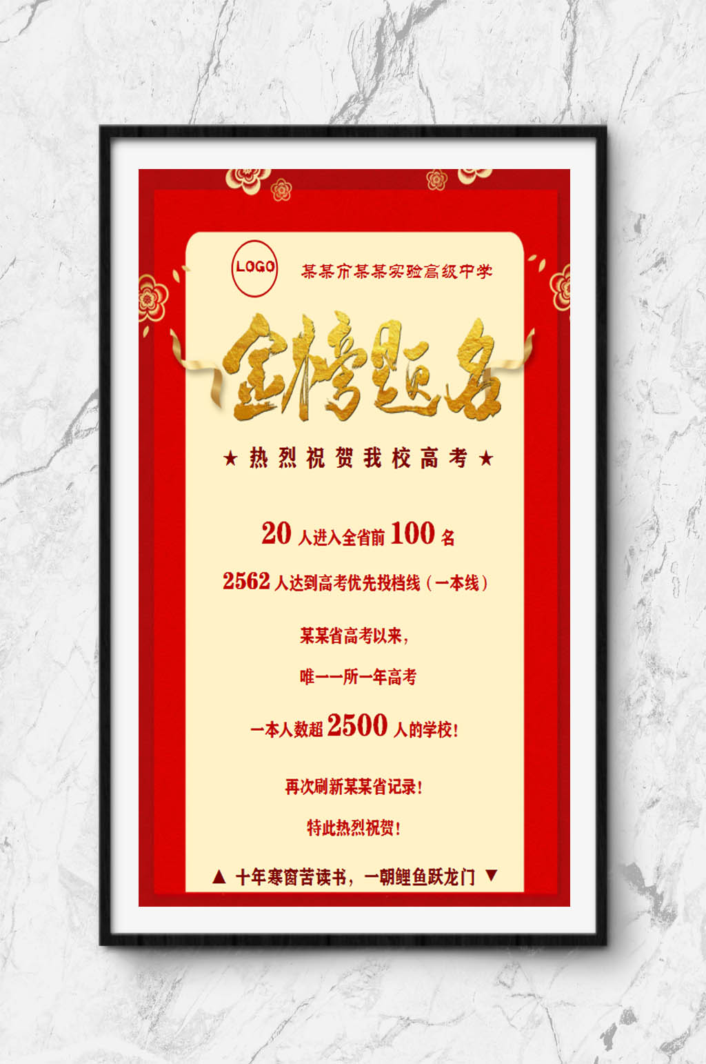 光荣榜WORD下载素材