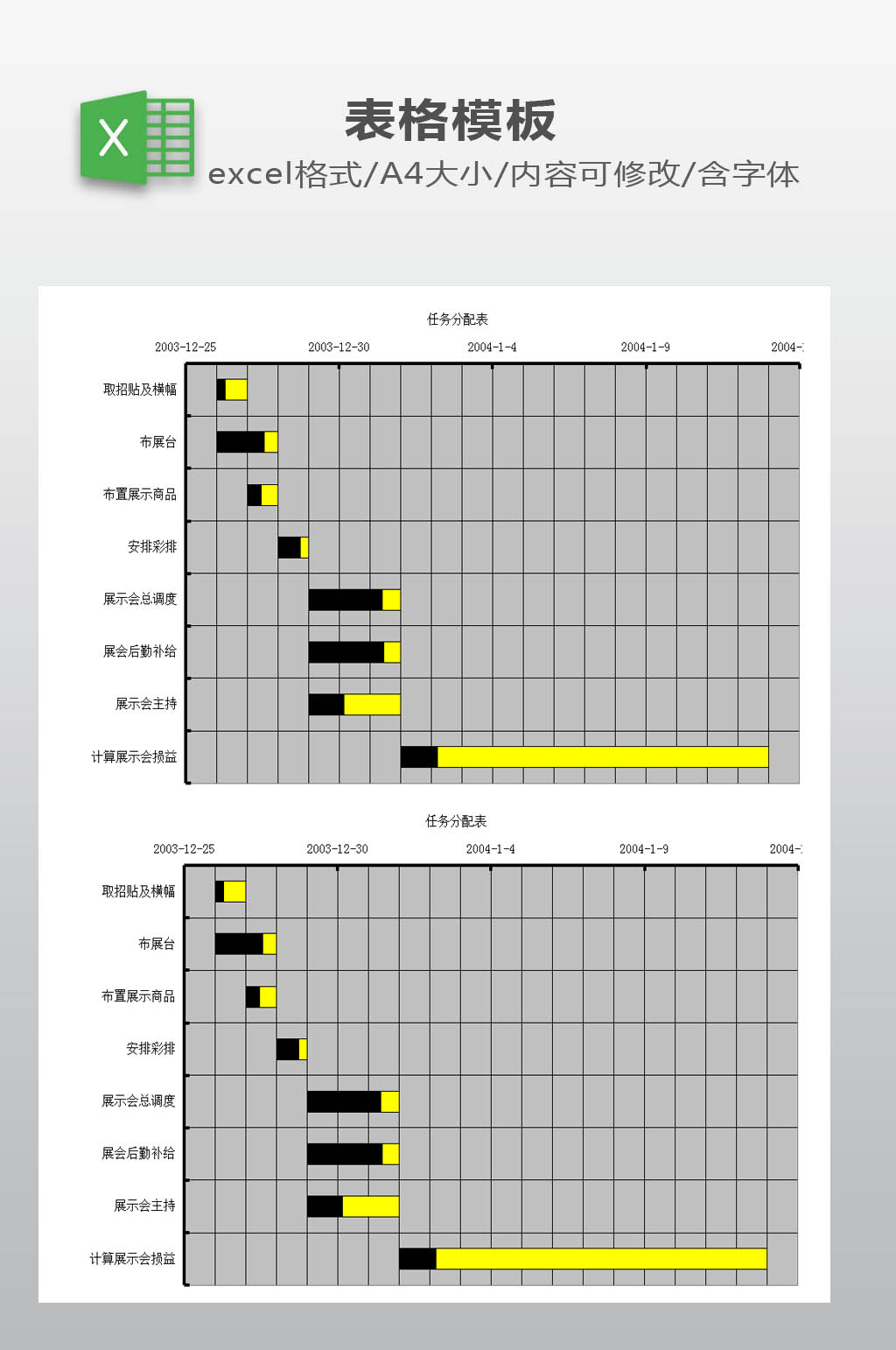 任务分配表素材_任务分配表模板_任务分配表设计图片免费下载-众图网