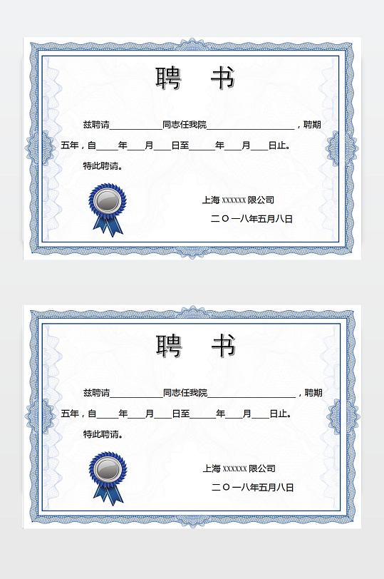 证书word-证书word文档-证书word模板下载-众图网