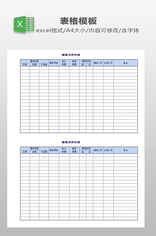 工作日报表图片 工作日报表素材下载 众图网