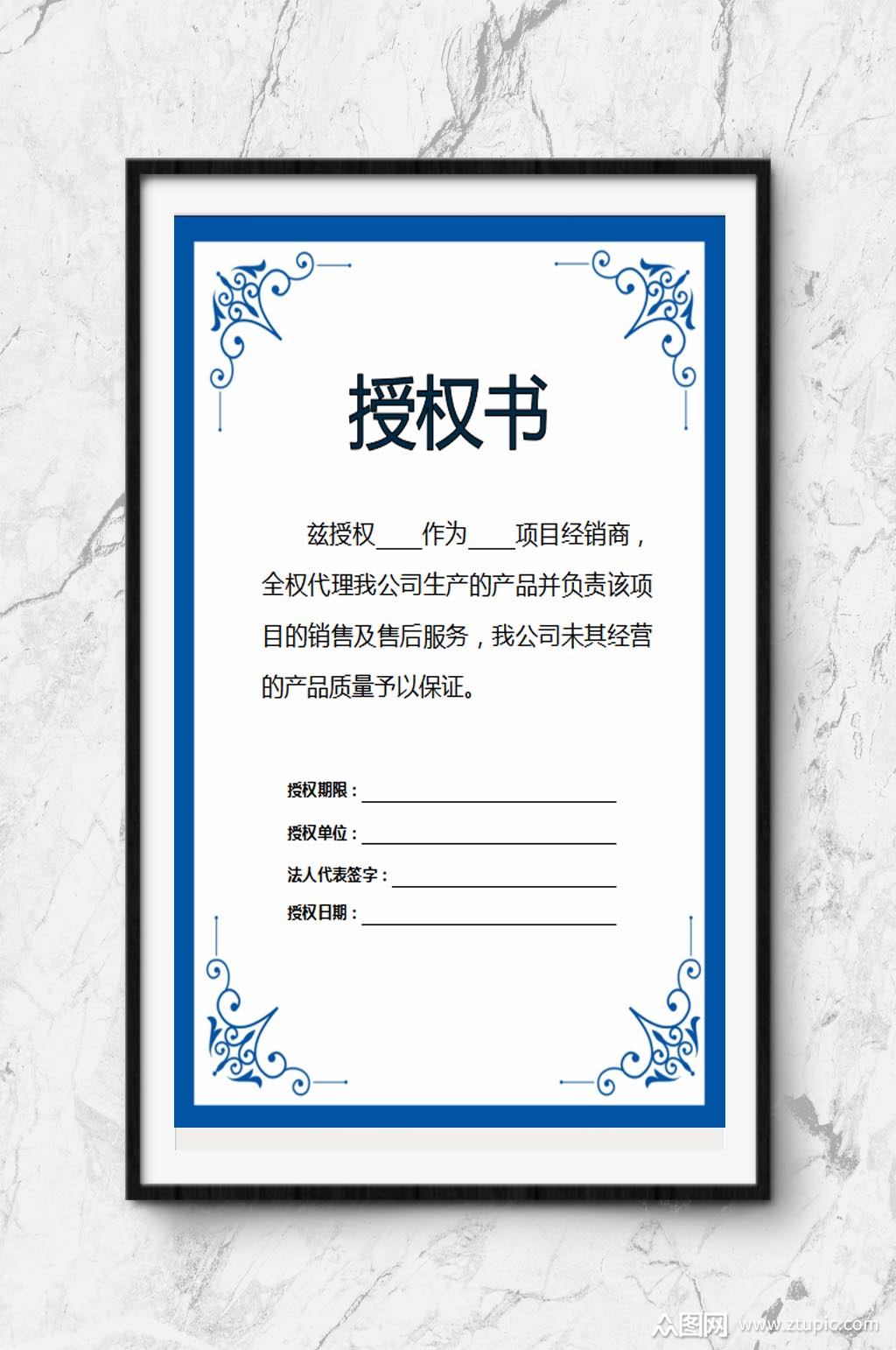 代理证书模板下载